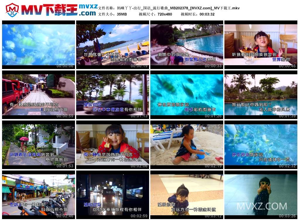 妈咪丫丫-出行_国语_流行歌曲_MB202378